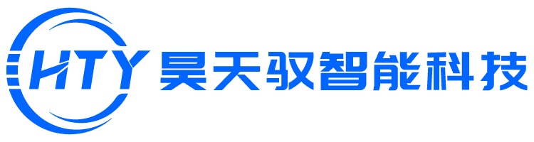 昊天驭智能科技